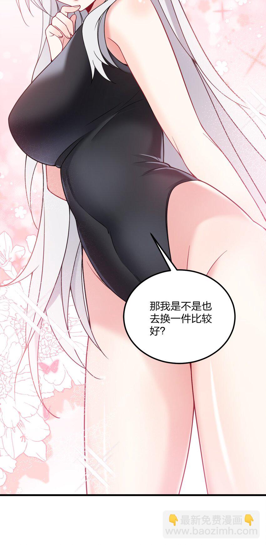 45 莎妮薇的泳装&mdash;&mdash;-第47话