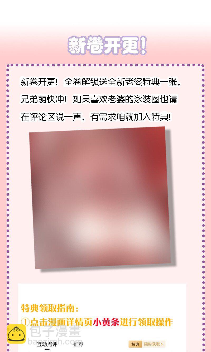 45 莎妮薇的泳装&mdash;&mdash;-第47话