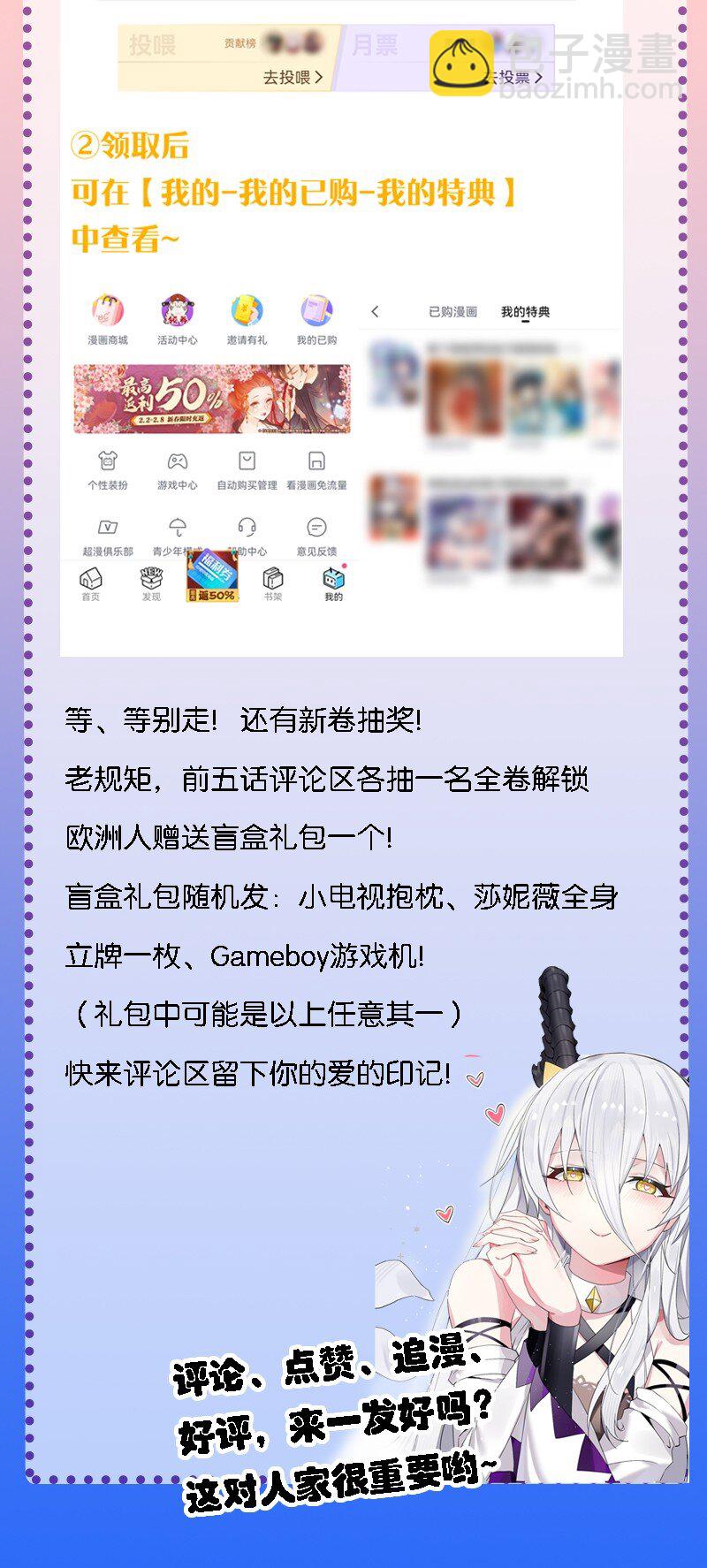 45 莎妮薇的泳装&mdash;&mdash;-第47话