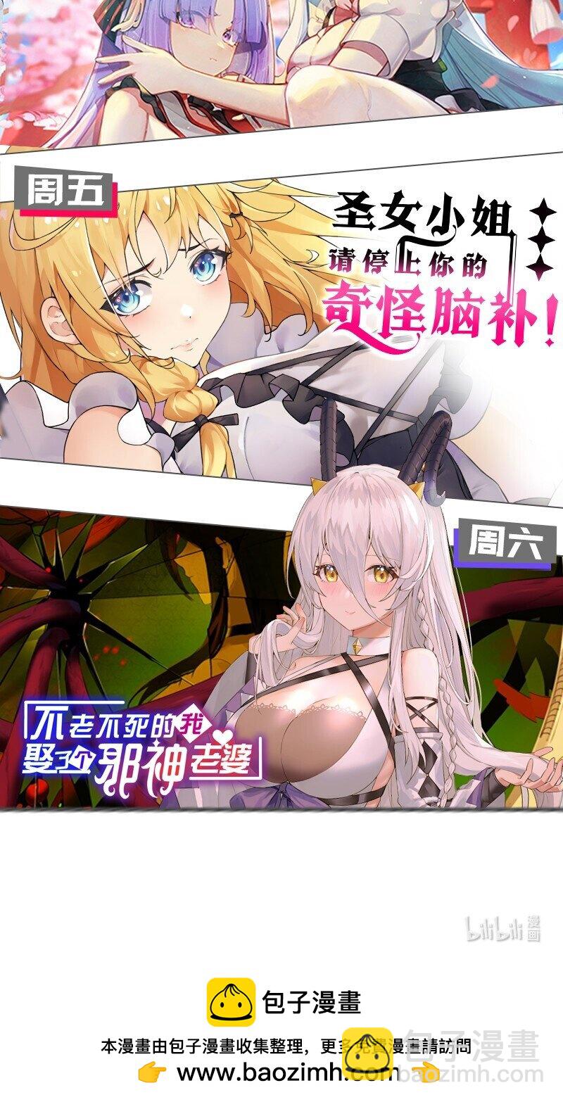 45 莎妮薇的泳装&mdash;&mdash;-第47话