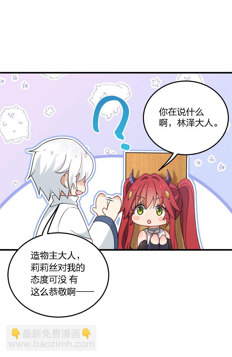 45 莎妮薇的泳装&mdash;&mdash;-第47话