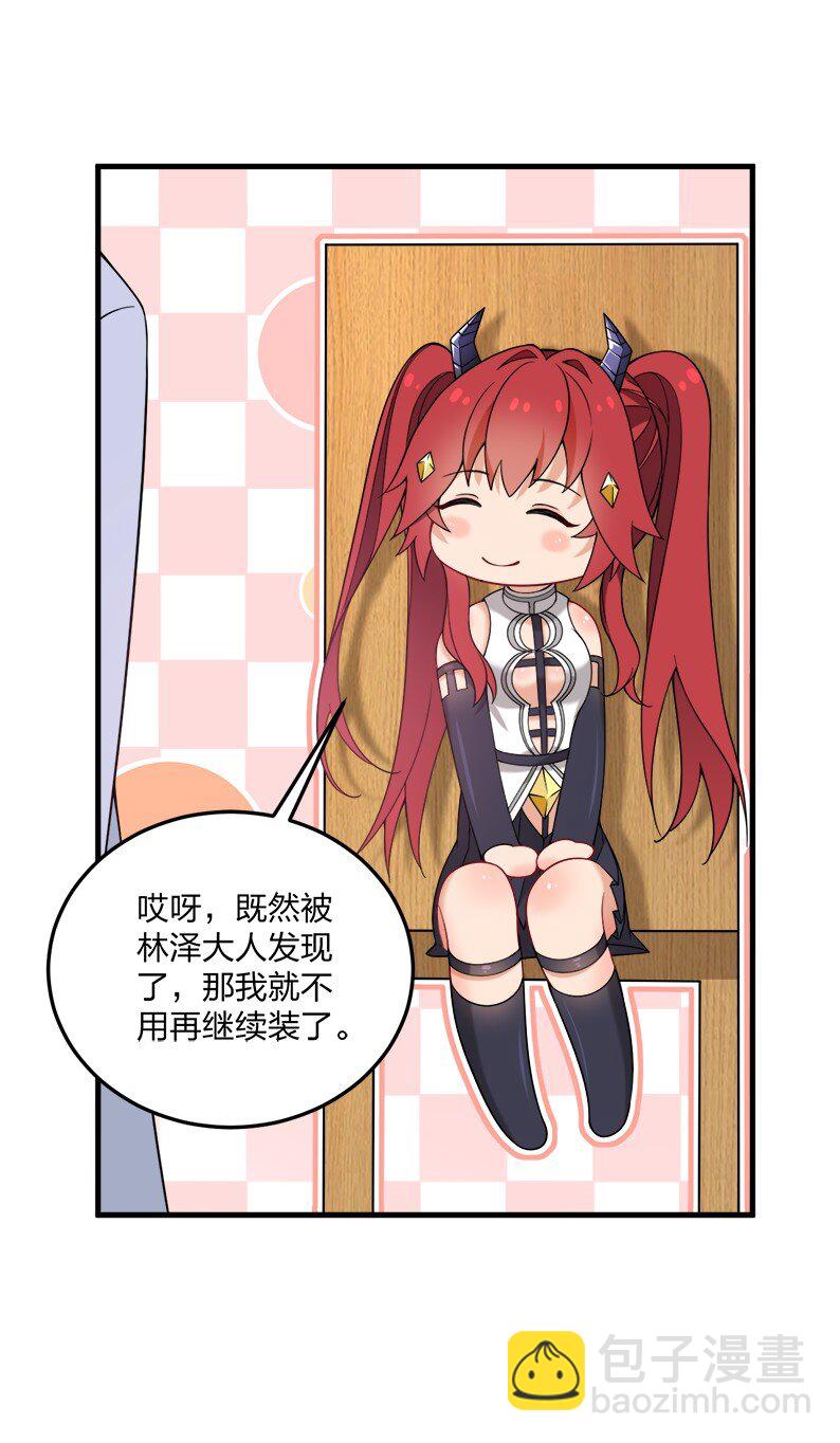 45 莎妮薇的泳装&mdash;&mdash;-第47话