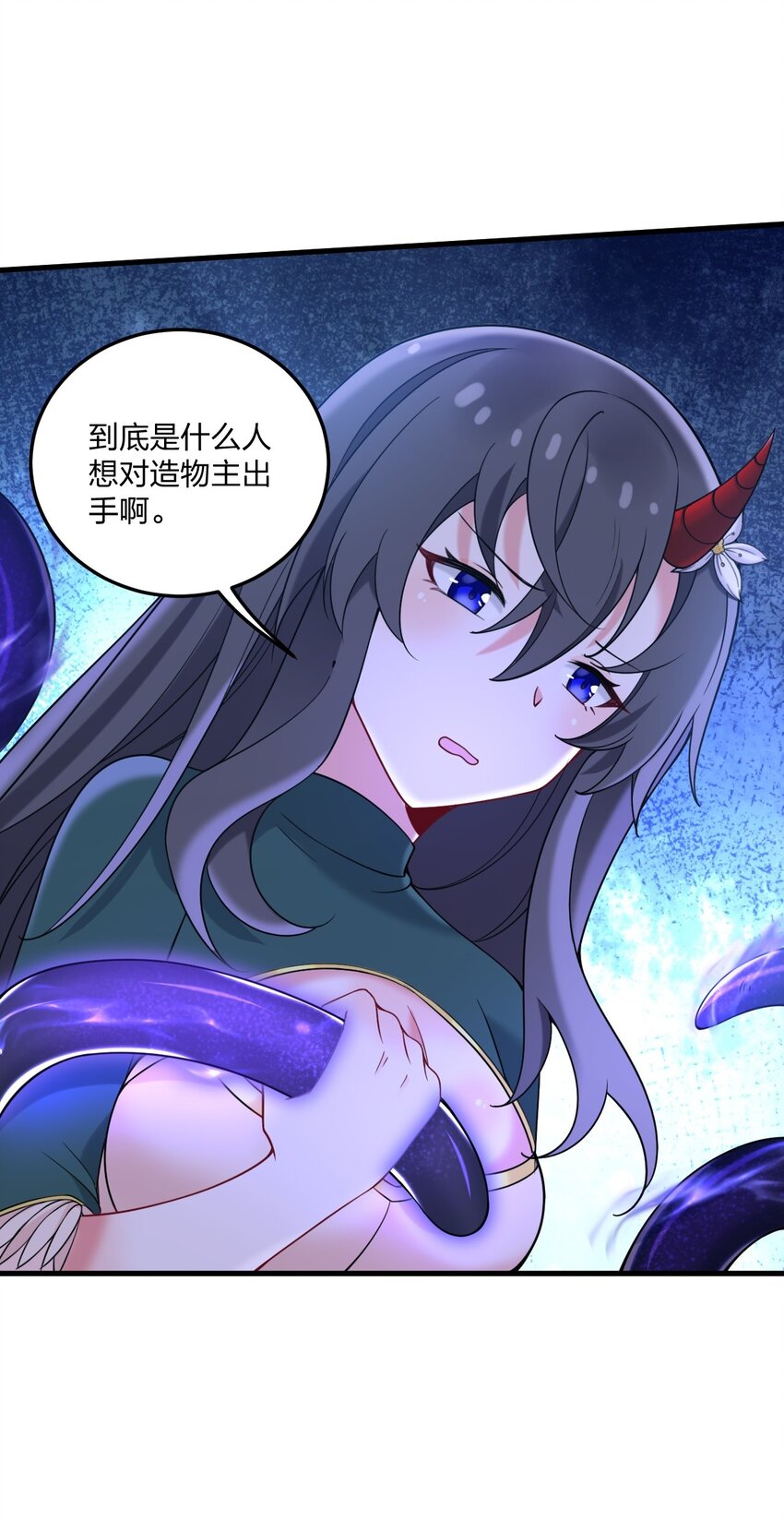 47 你未来的老公对你有个请求&mdash;&mdash;(1/2)-第49话