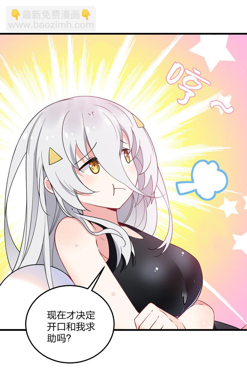 47 你未来的老公对你有个请求&mdash;&mdash;(1/2)-第49话