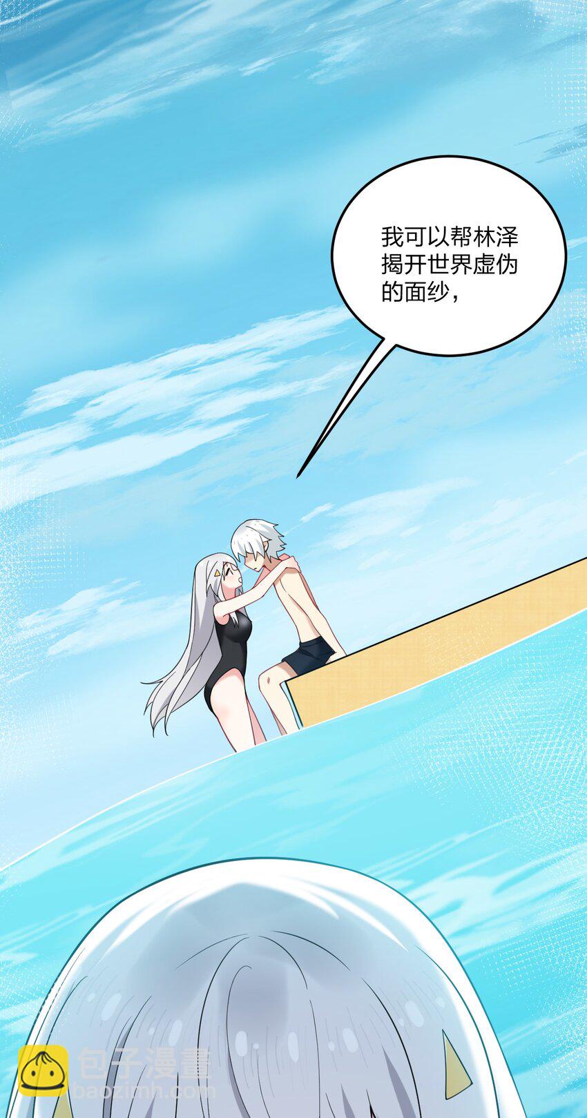 47 你未来的老公对你有个请求&mdash;&mdash;(1/2)-第49话