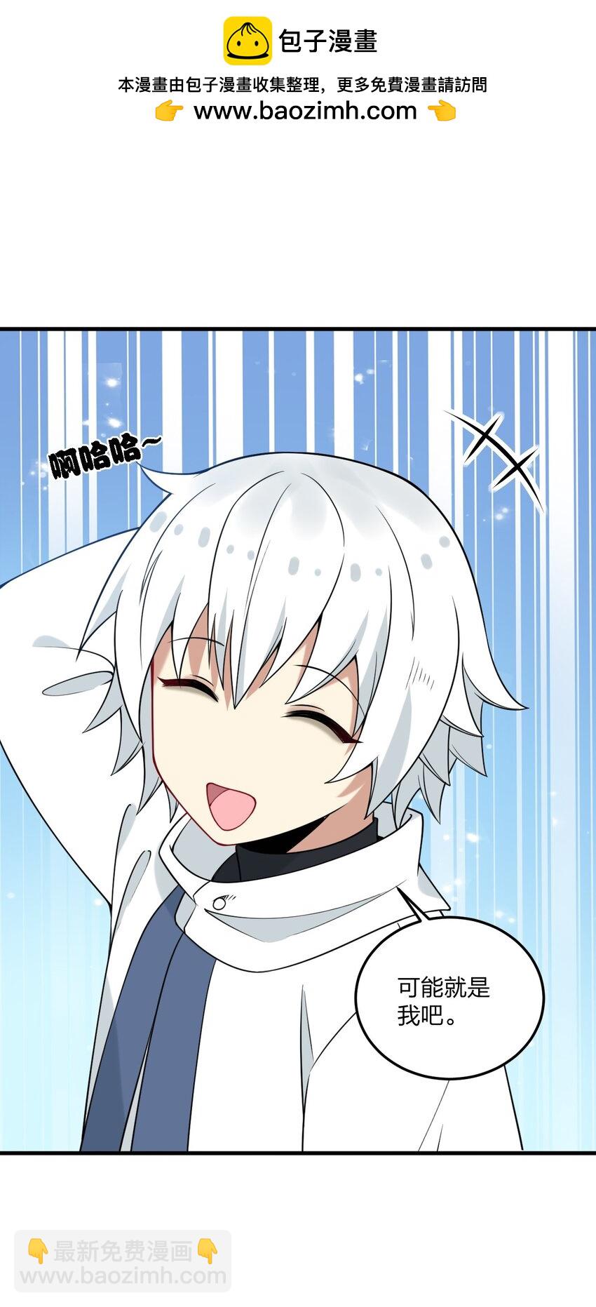 47 你未来的老公对你有个请求&mdash;&mdash;(1/2)-第49话