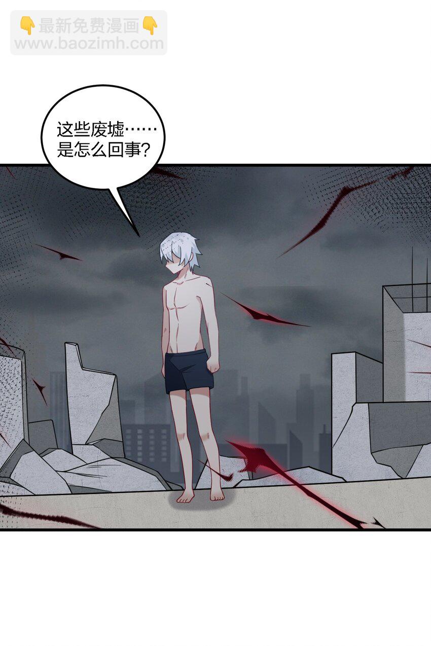 47 你未来的老公对你有个请求&mdash;&mdash;(1/2)-第49话