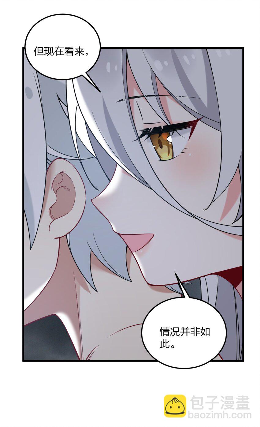 47 你未来的老公对你有个请求&mdash;&mdash;(1/2)-第49话