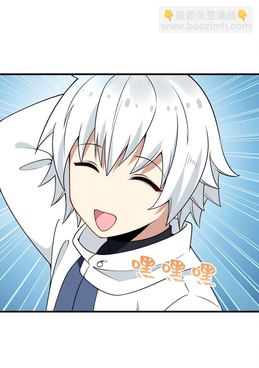 47 你未来的老公对你有个请求&mdash;&mdash;(1/2)-第49话