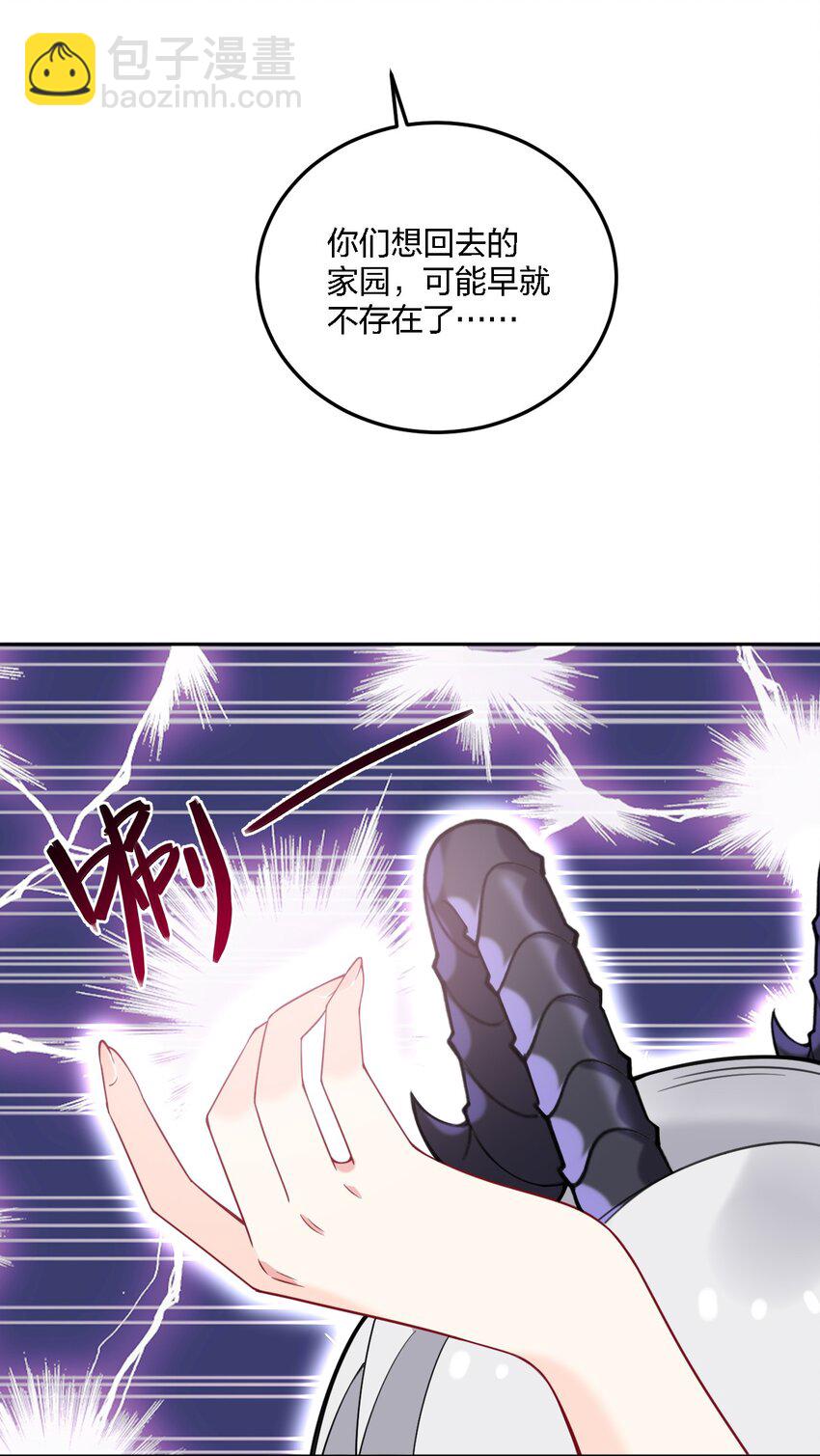 47 你未来的老公对你有个请求&mdash;&mdash;(1/2)-第49话