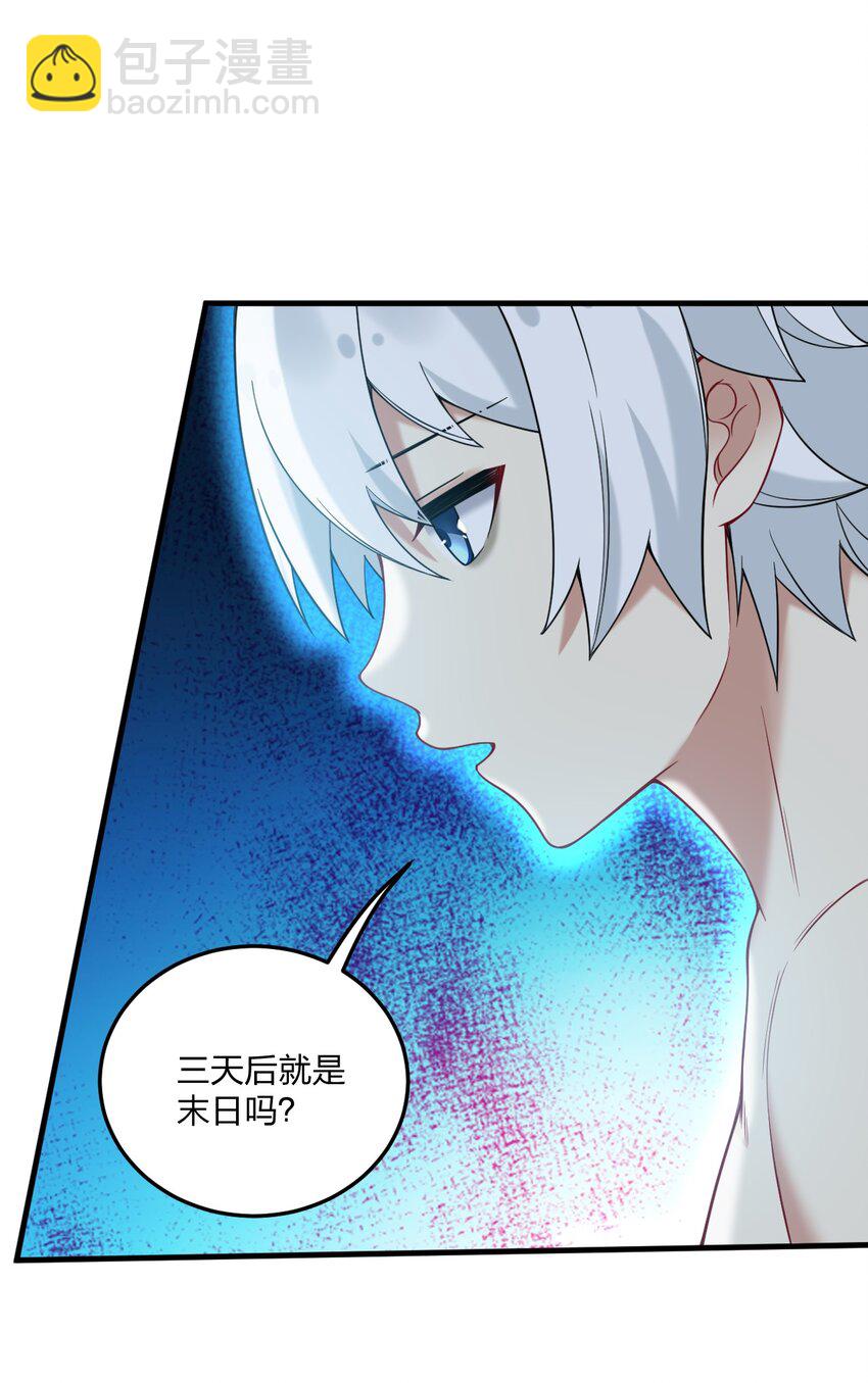 47 你未来的老公对你有个请求&mdash;&mdash;(1/2)-第49话