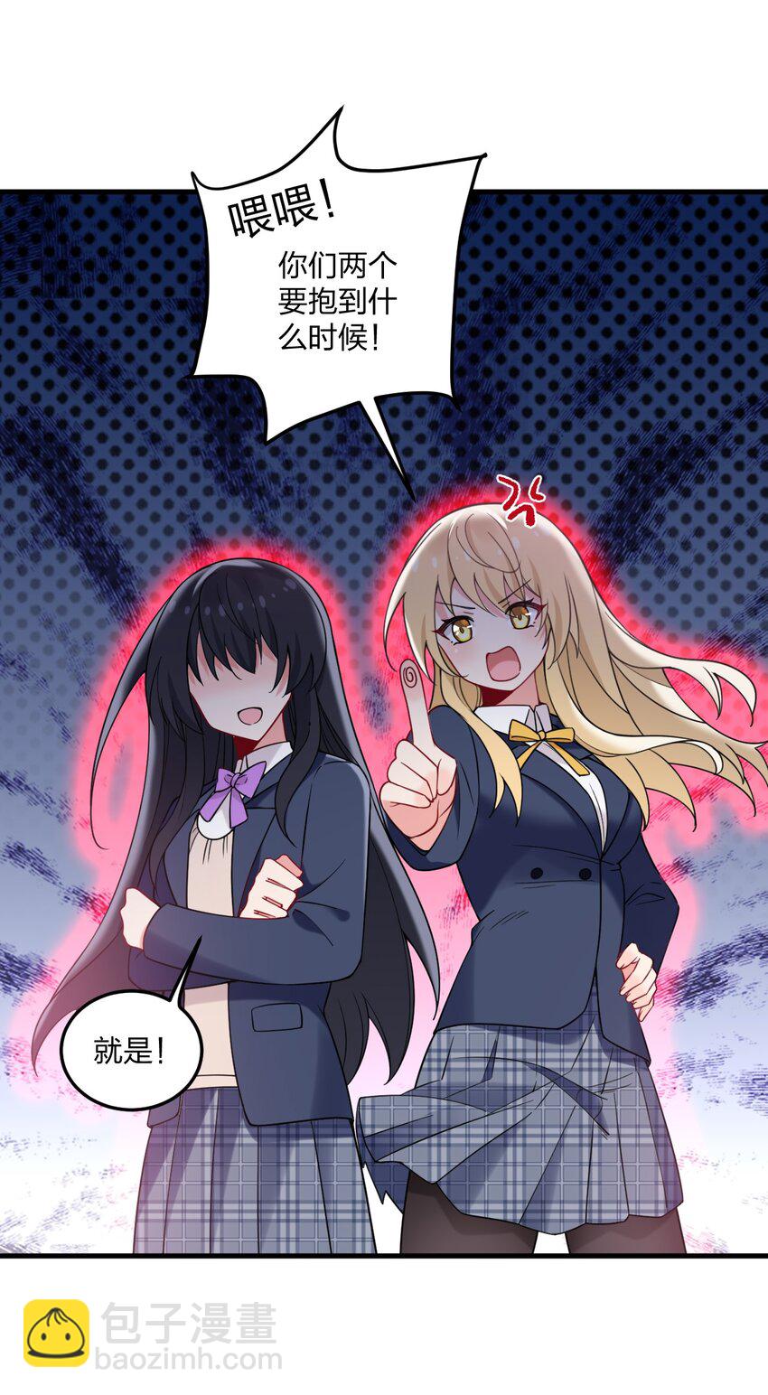 47 你未来的老公对你有个请求&mdash;&mdash;(1/2)-第49话