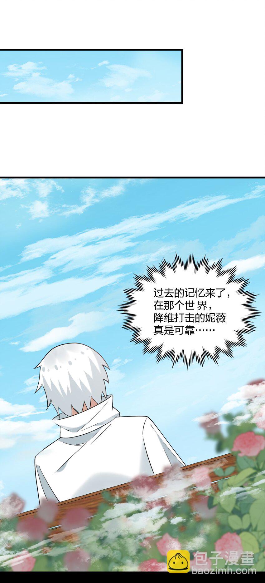 47 你未来的老公对你有个请求&mdash;&mdash;(1/2)-第49话