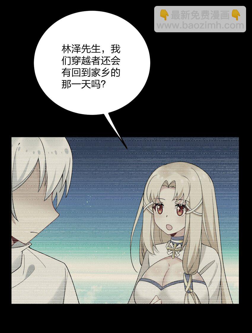 47 你未来的老公对你有个请求&mdash;&mdash;(1/2)-第49话