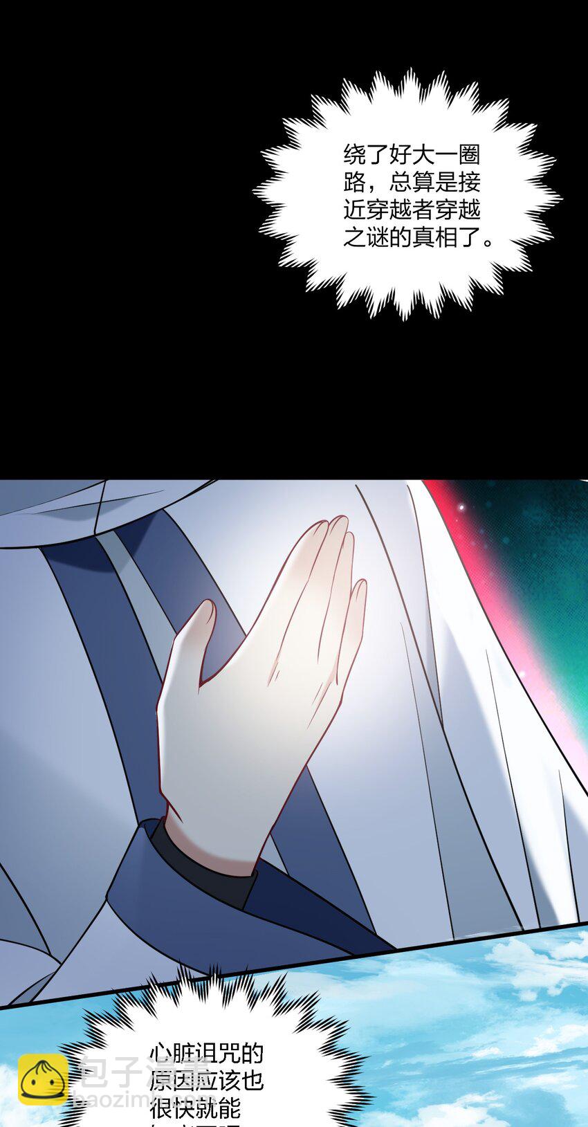 47 你未来的老公对你有个请求&mdash;&mdash;(1/2)-第49话