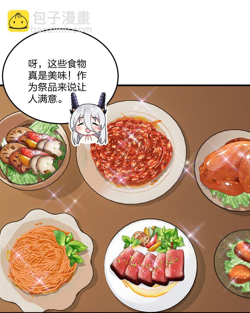 47 你未来的老公对你有个请求&mdash;&mdash;(1/2)-第49话