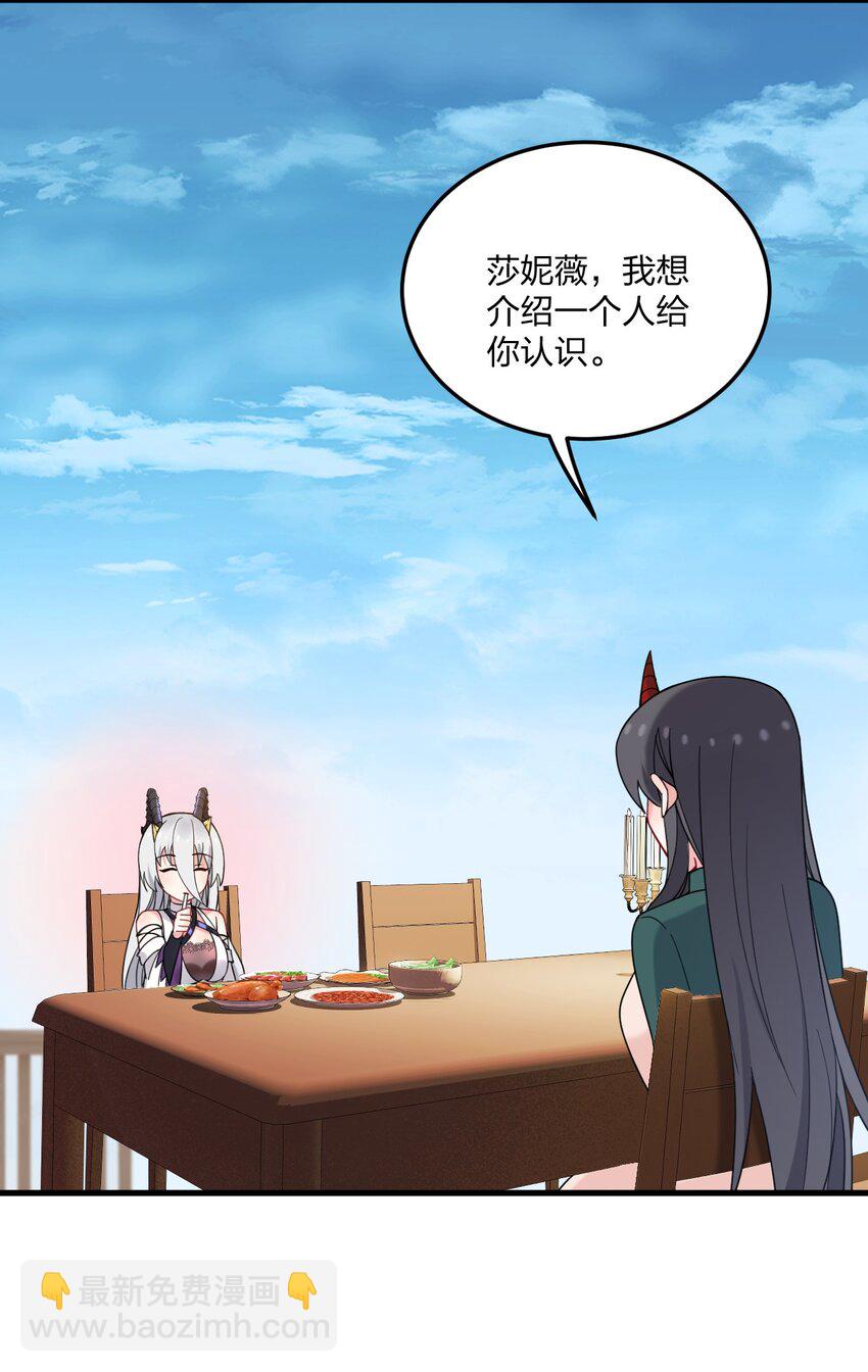 47 你未来的老公对你有个请求&mdash;&mdash;(1/2)-第49话