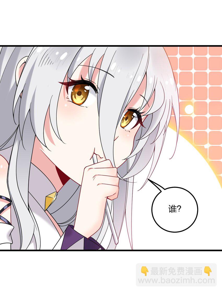 47 你未来的老公对你有个请求&mdash;&mdash;(1/2)-第49话