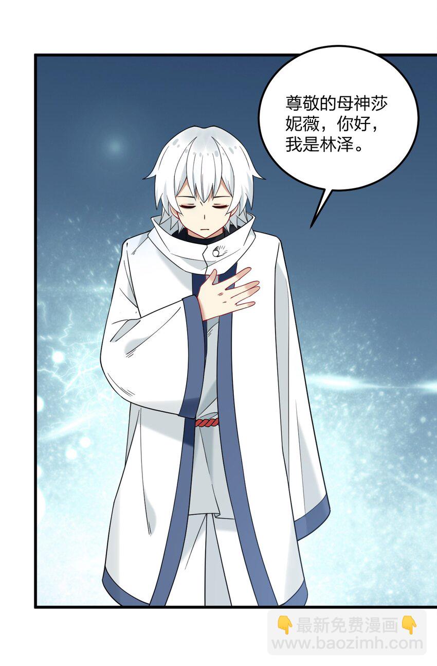 47 你未来的老公对你有个请求&mdash;&mdash;(1/2)-第49话