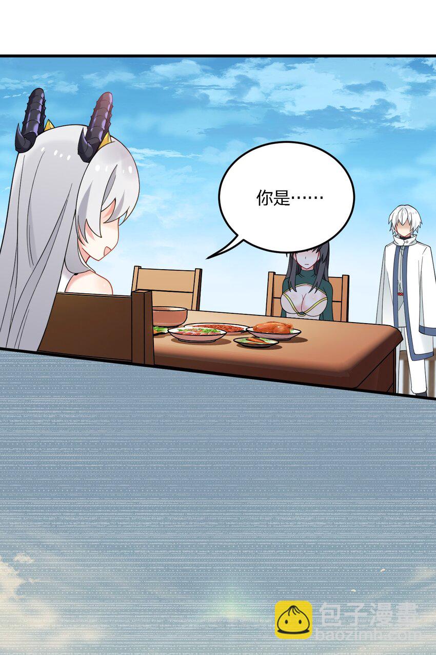 47 你未来的老公对你有个请求&mdash;&mdash;(1/2)-第49话