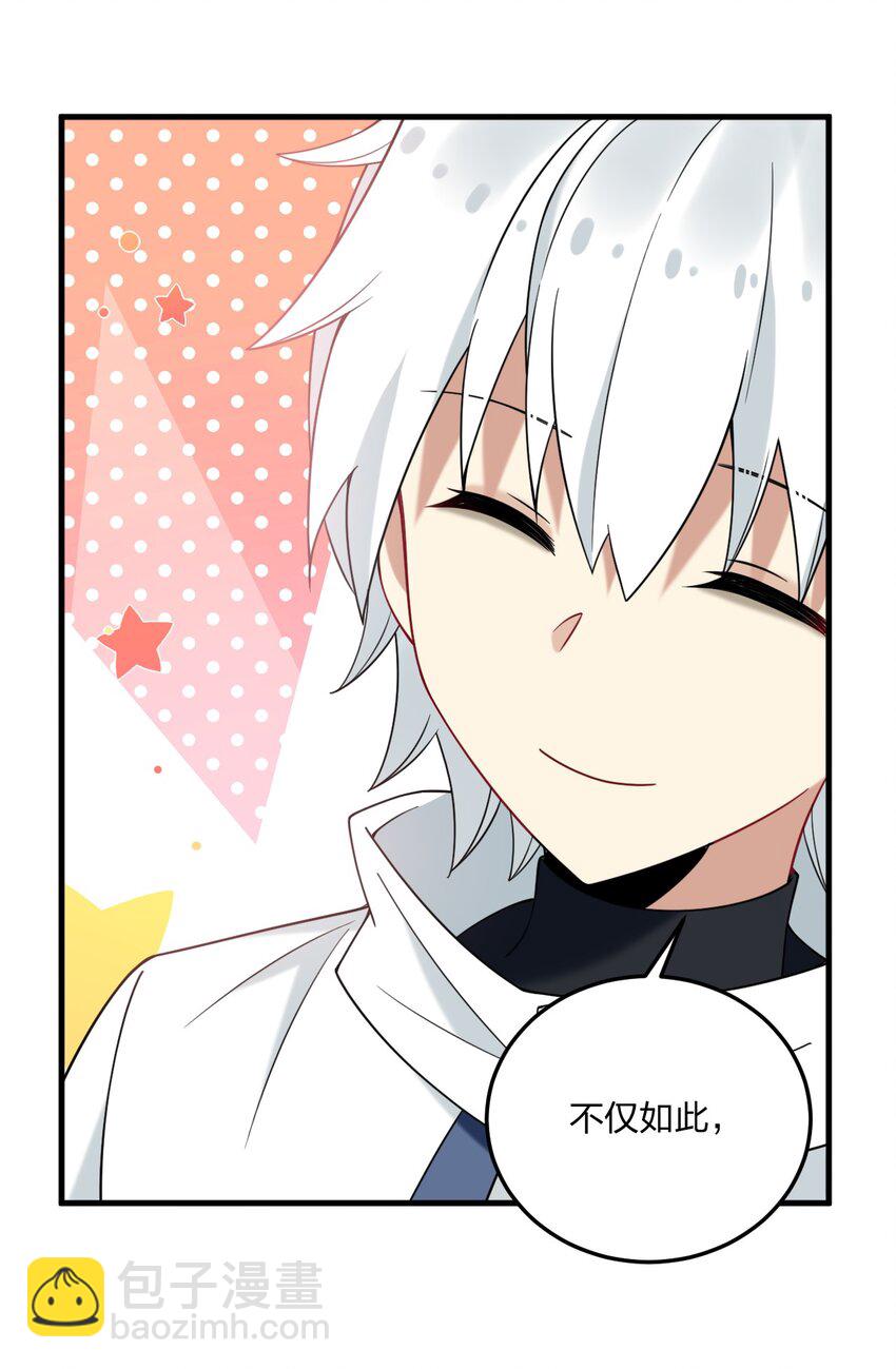 47 你未来的老公对你有个请求&mdash;&mdash;(1/2)-第49话