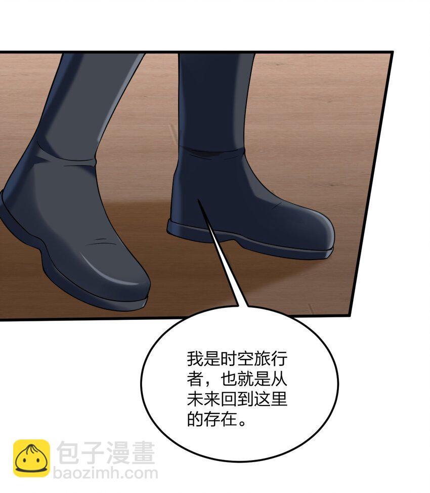 47 你未来的老公对你有个请求&mdash;&mdash;(1/2)-第49话