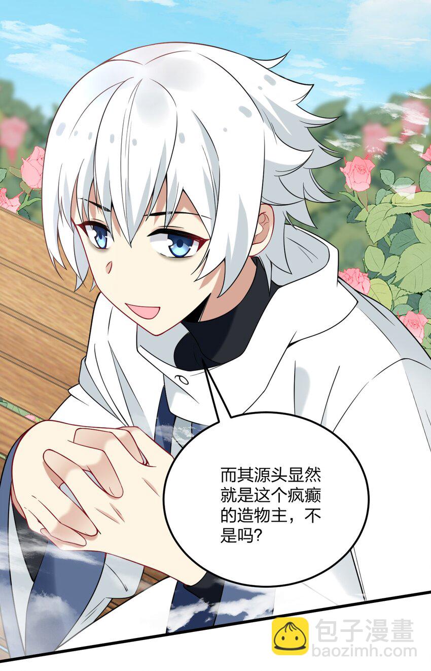 47 你未来的老公对你有个请求&mdash;&mdash;(1/2)-第49话