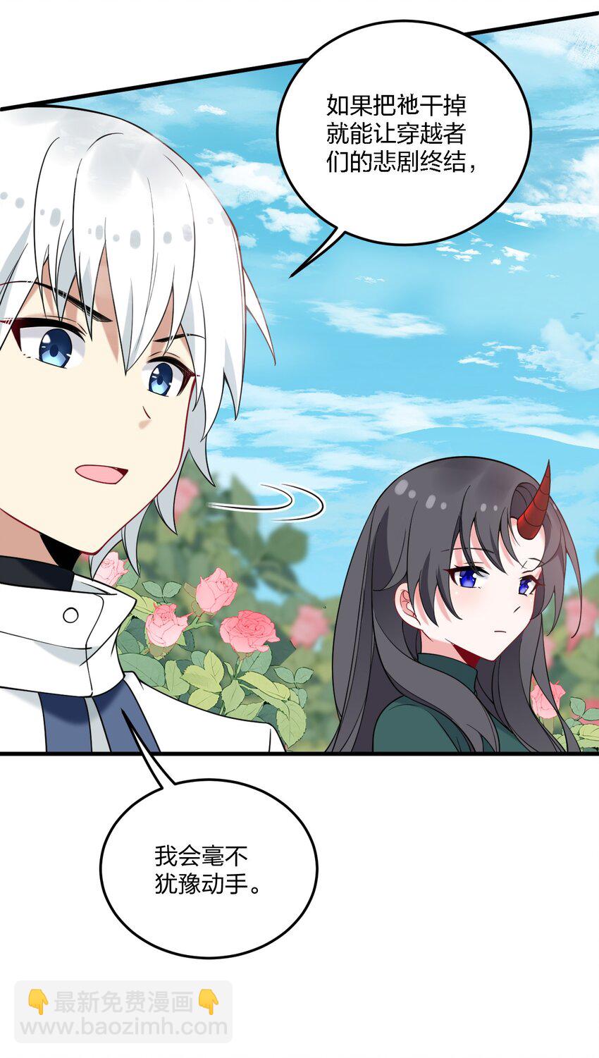 47 你未来的老公对你有个请求&mdash;&mdash;(1/2)-第49话