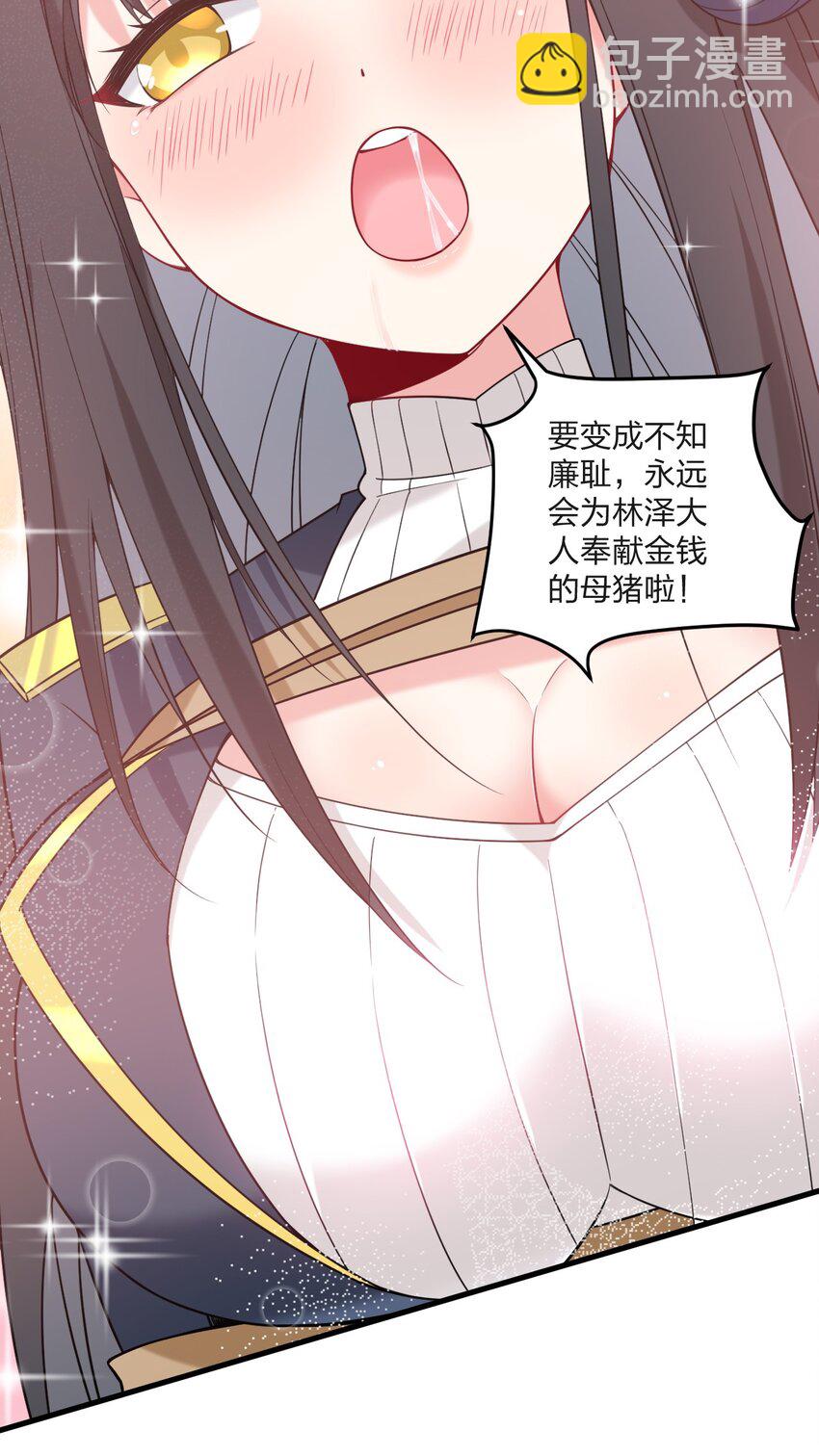 49 这样下去会变成不知廉耻为林泽大人奉上金钱的&hellip;&hellip;(1/2)-第51话