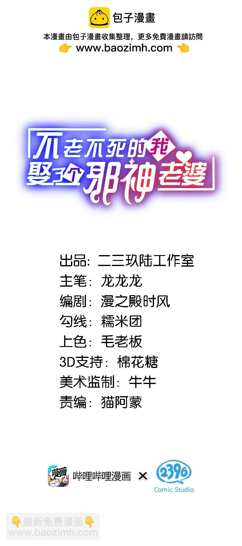 不老不死的我娶了个邪神老婆 - 49 这样下去会变成不知廉耻为林泽大人奉上金钱的……(1/2) - 2