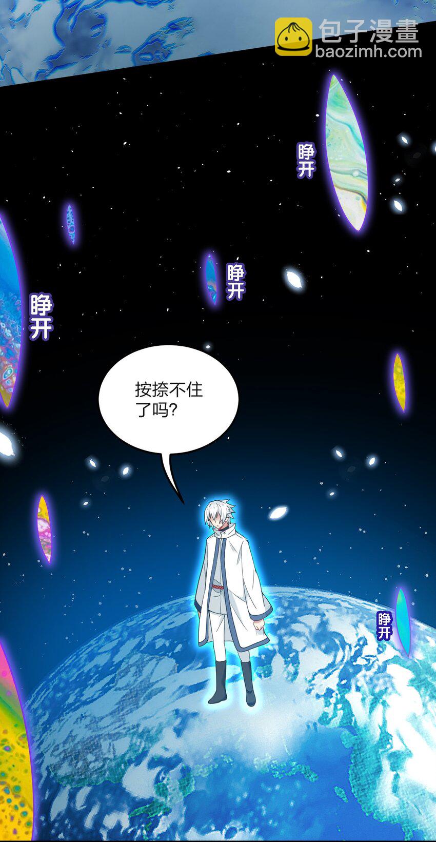 49 这样下去会变成不知廉耻为林泽大人奉上金钱的&hellip;&hellip;(1/2)-第51话