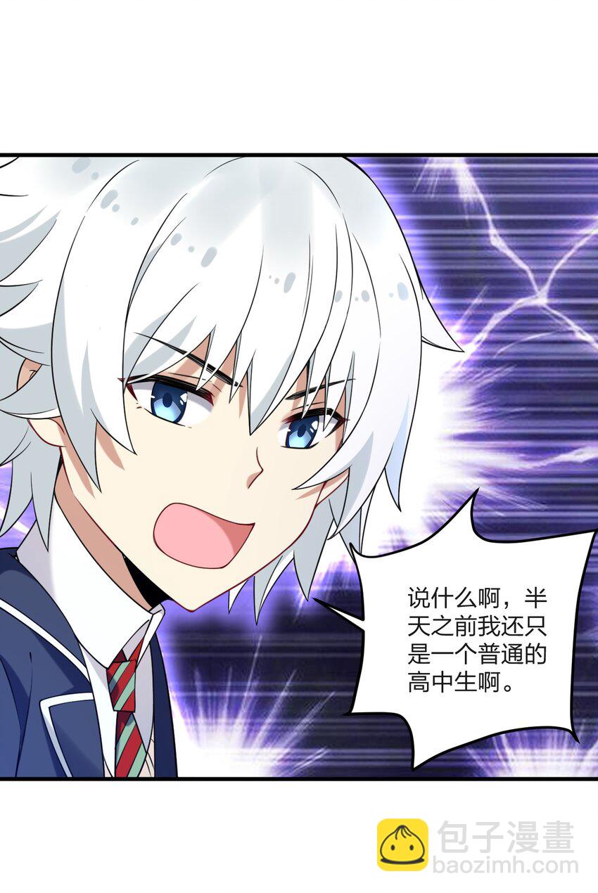 49 这样下去会变成不知廉耻为林泽大人奉上金钱的&hellip;&hellip;(1/2)-第51话