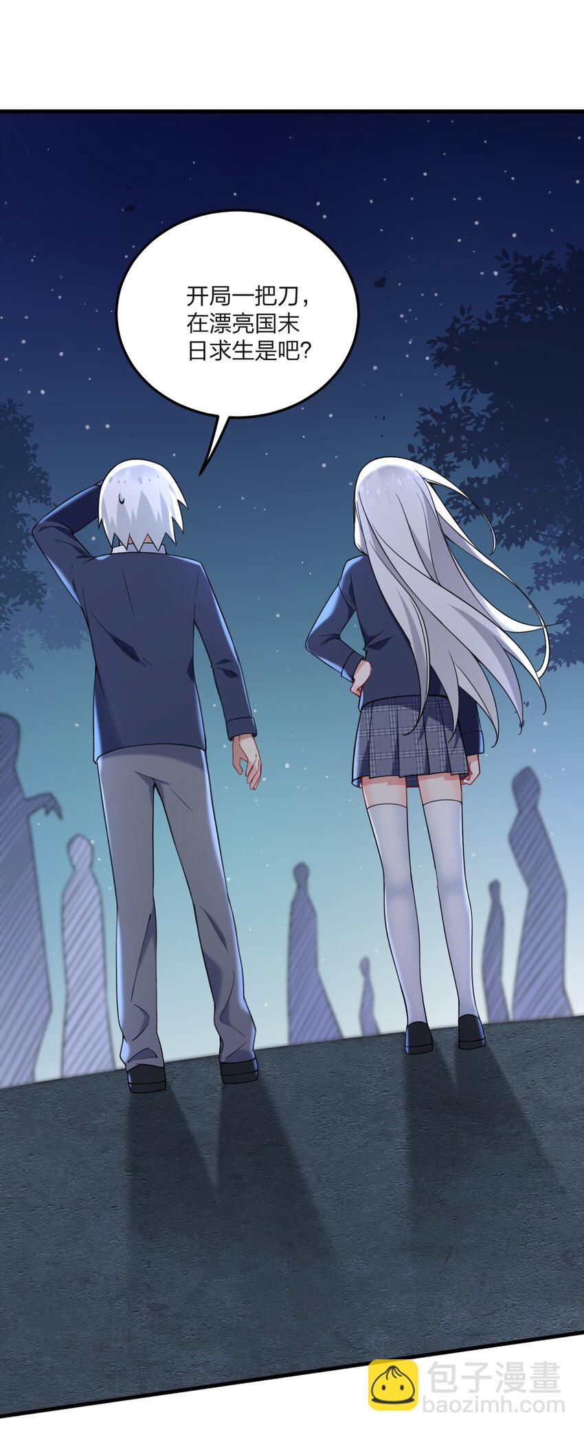 49 这样下去会变成不知廉耻为林泽大人奉上金钱的&hellip;&hellip;(1/2)-第51话