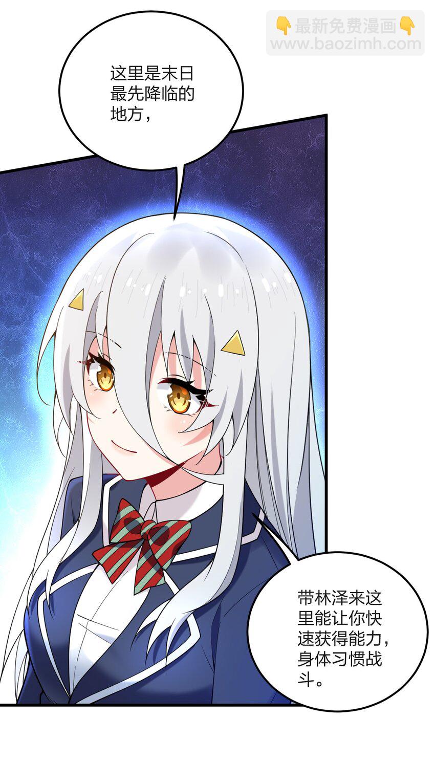 49 这样下去会变成不知廉耻为林泽大人奉上金钱的&hellip;&hellip;(1/2)-第51话