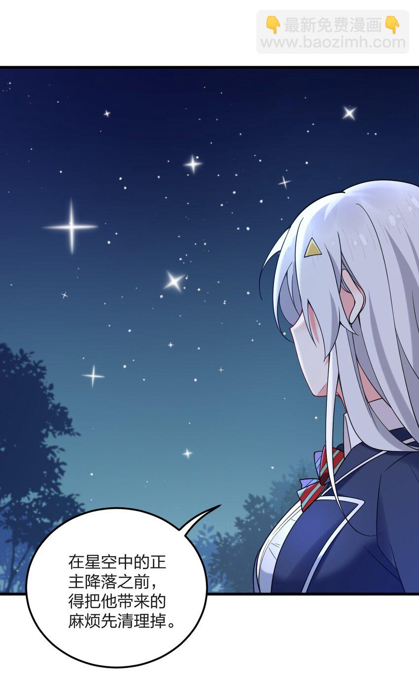 49 这样下去会变成不知廉耻为林泽大人奉上金钱的&hellip;&hellip;(1/2)-第51话