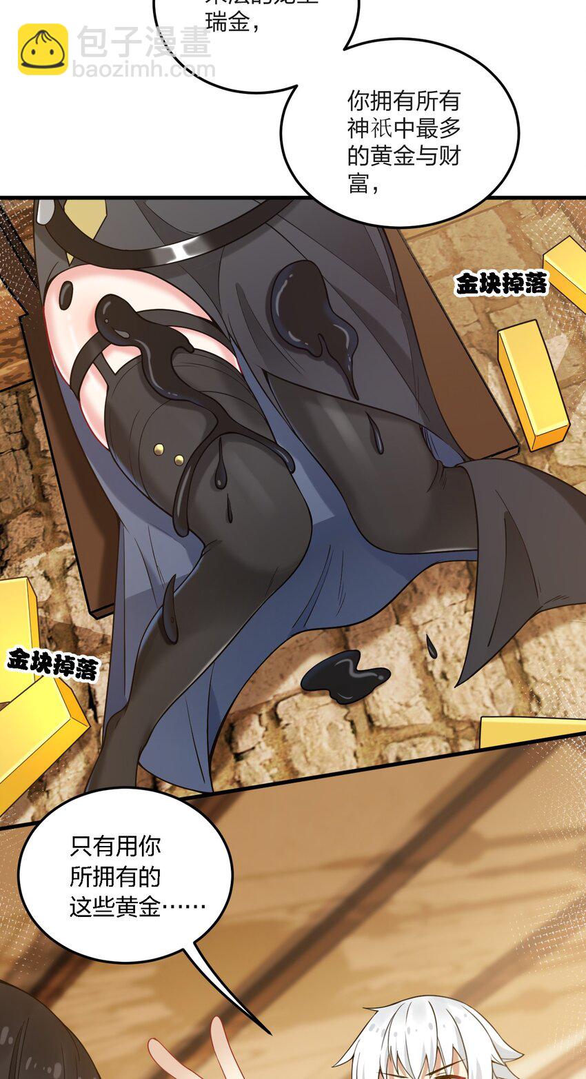 49 这样下去会变成不知廉耻为林泽大人奉上金钱的&hellip;&hellip;(1/2)-第51话