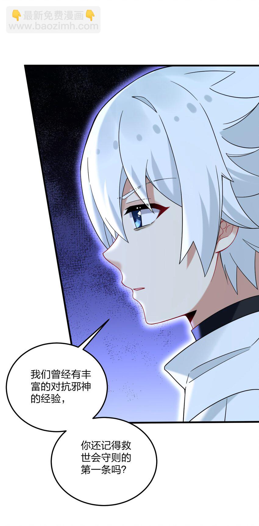 51 让我们再次融为一体-第53话