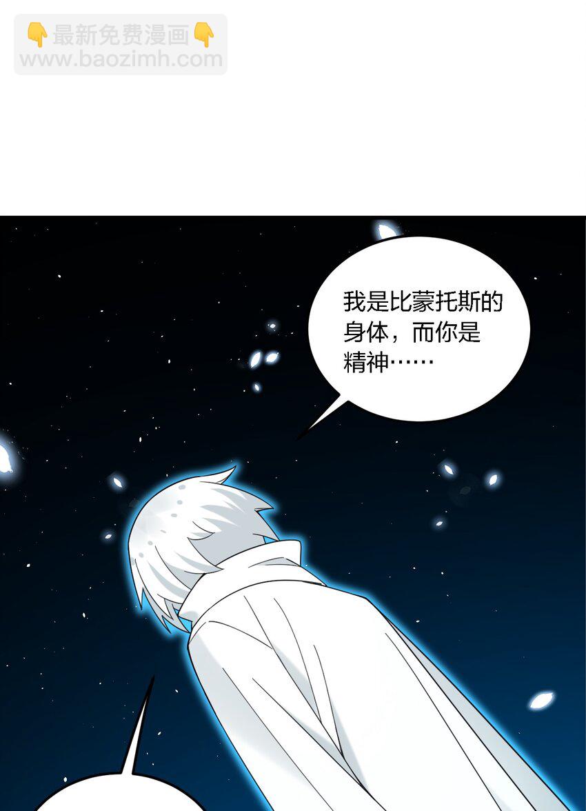 51 让我们再次融为一体-第53话