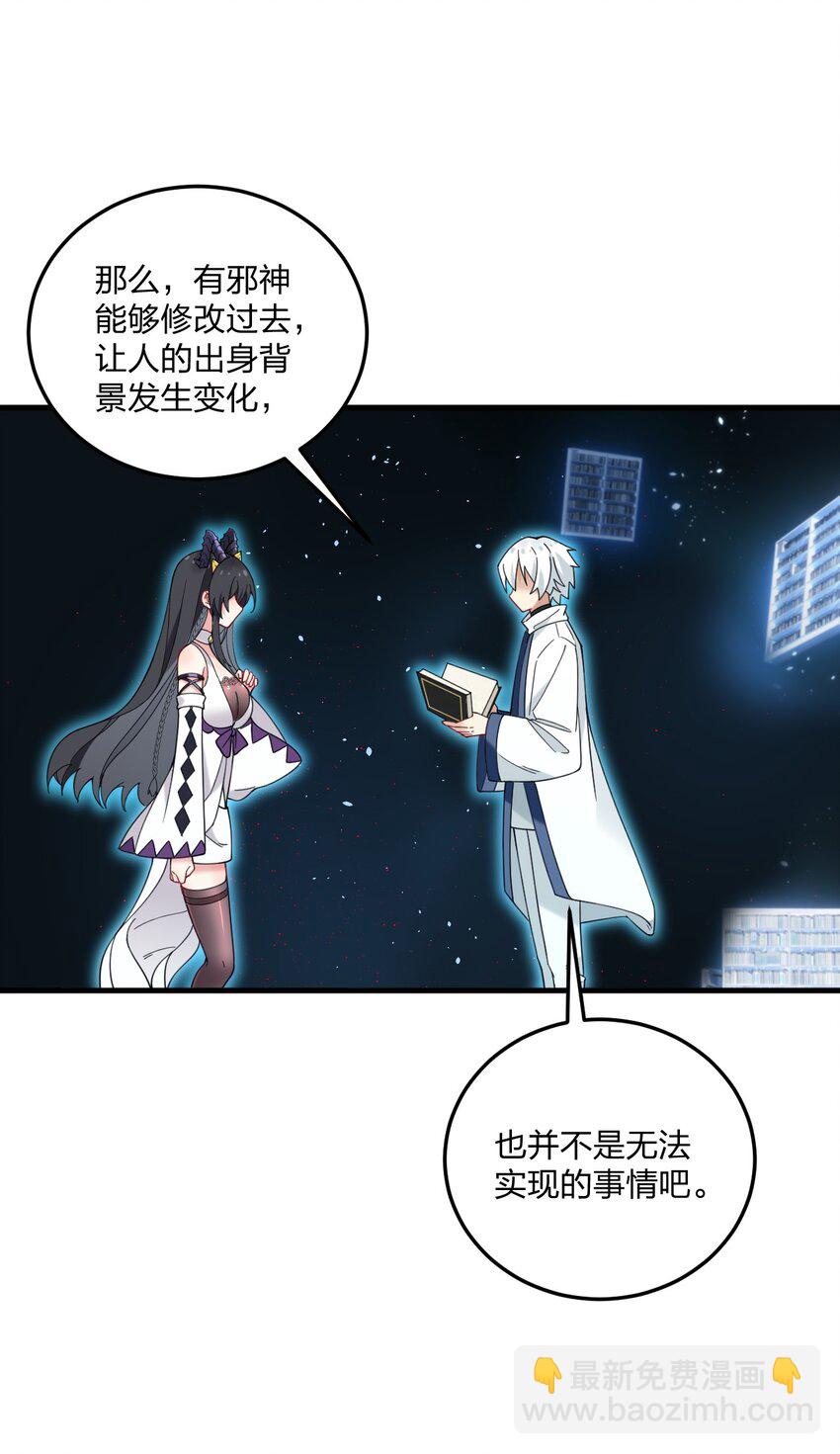 51 让我们再次融为一体-第53话