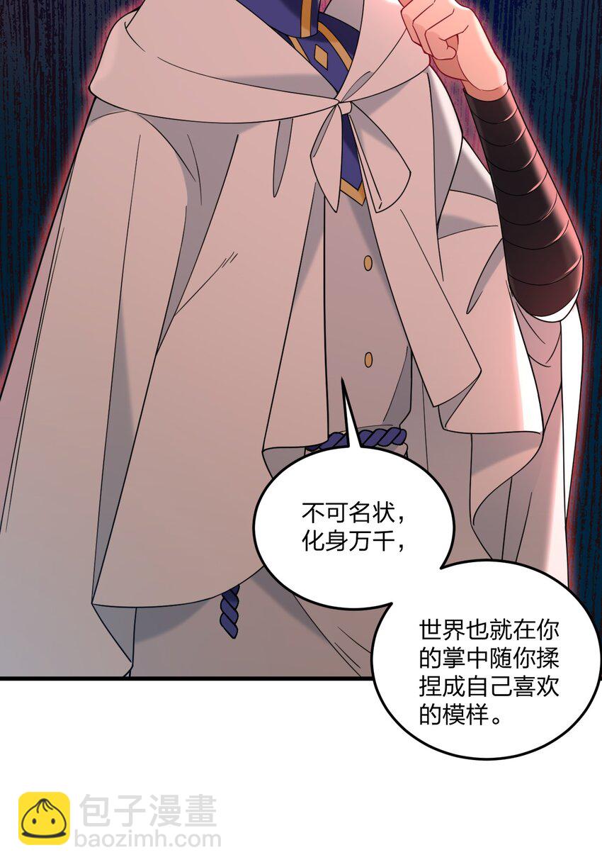 51 让我们再次融为一体-第53话