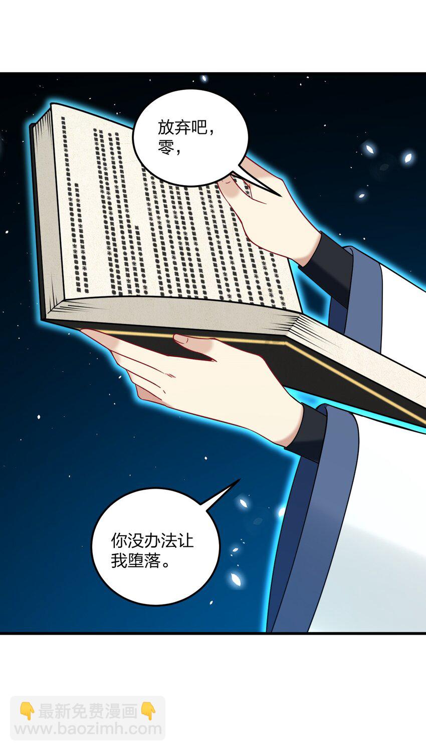 51 让我们再次融为一体-第53话