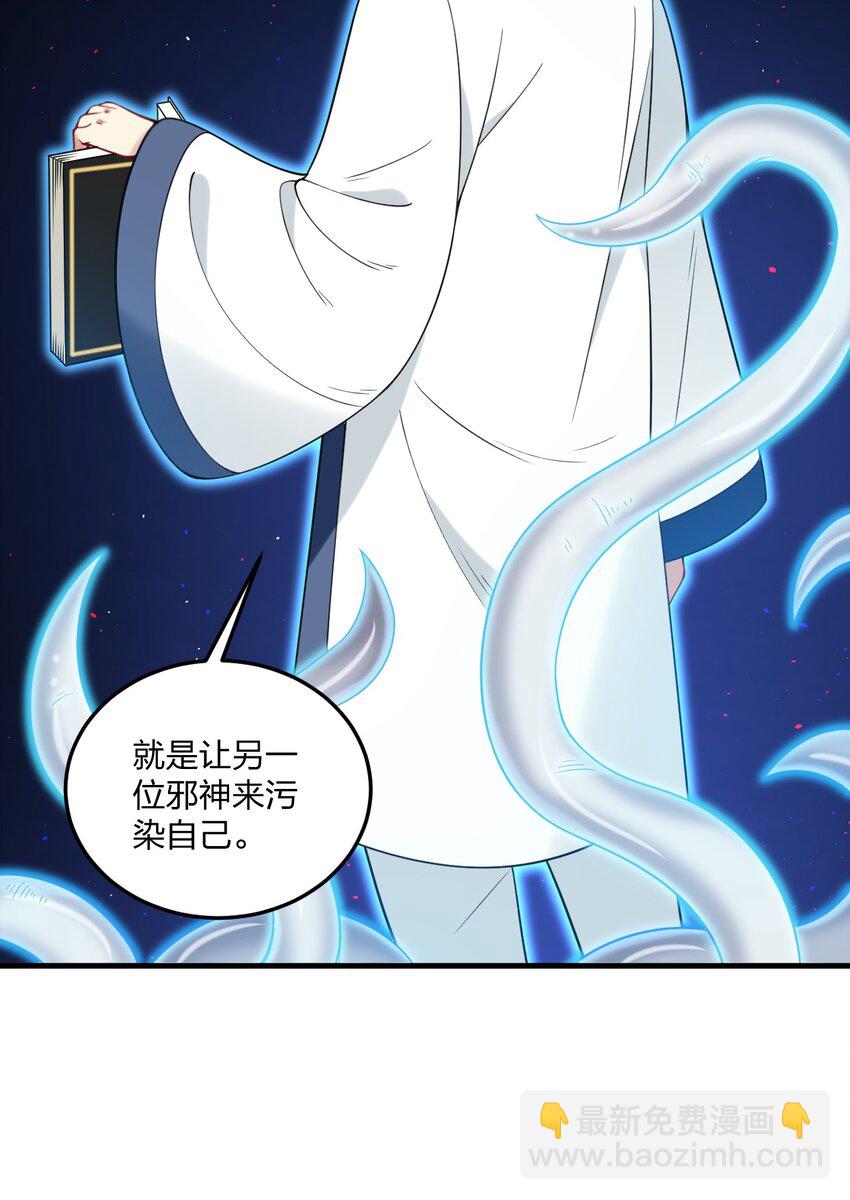 51 让我们再次融为一体-第53话