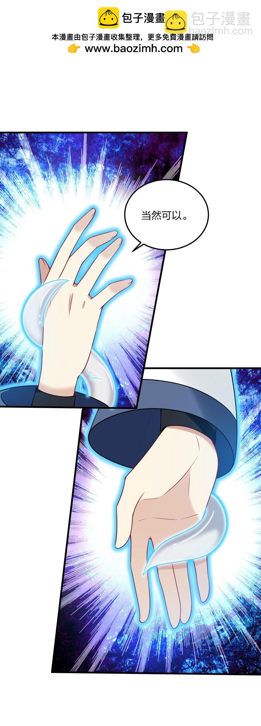 51 让我们再次融为一体-第53话