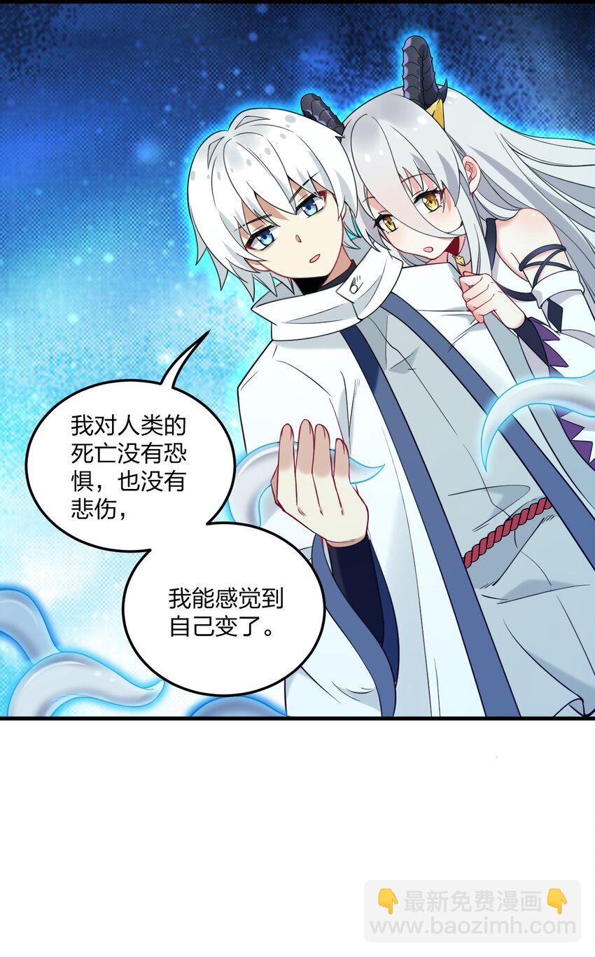 51 让我们再次融为一体-第53话