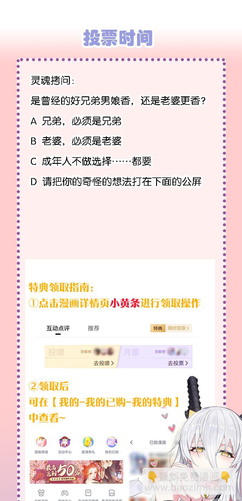 51 让我们再次融为一体-第53话