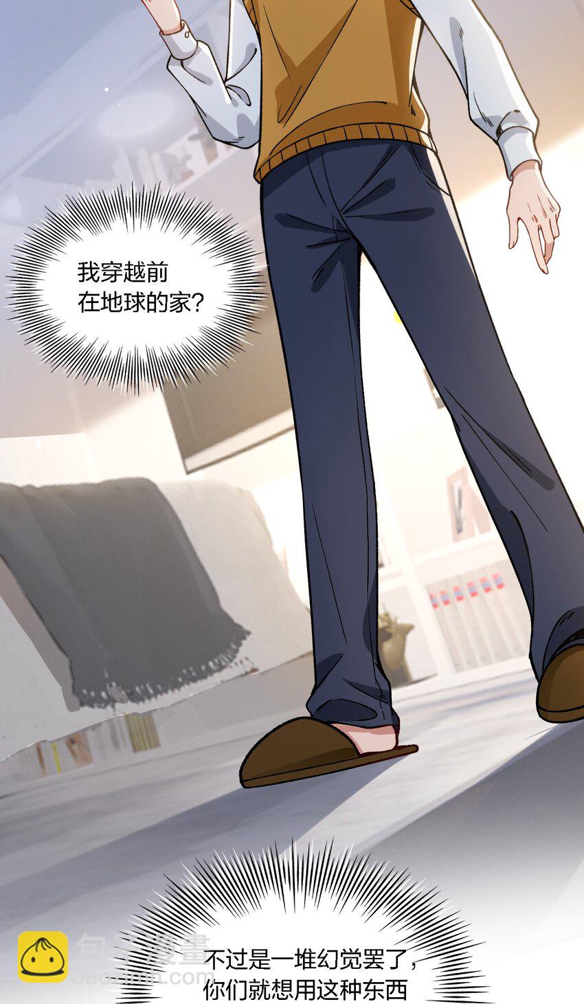 53 孕育出他的过去&mdash;&mdash;-第55话