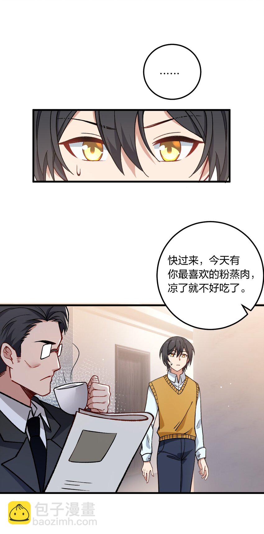 53 孕育出他的过去&mdash;&mdash;-第55话