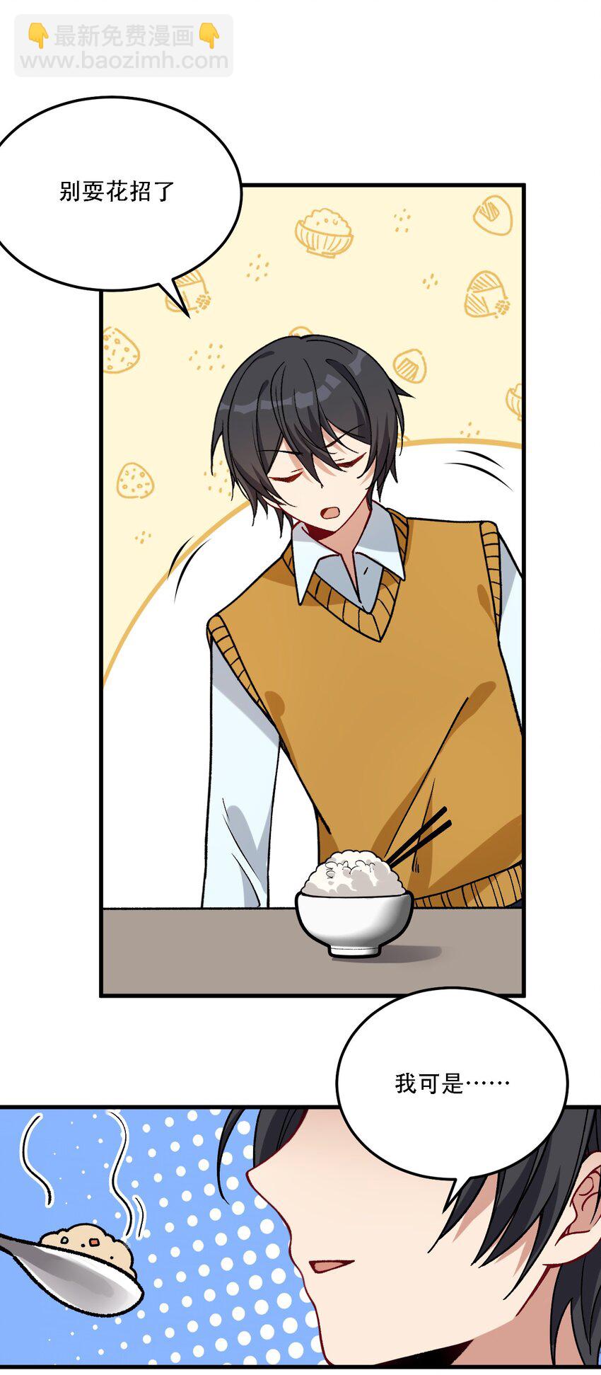 53 孕育出他的过去&mdash;&mdash;-第55话