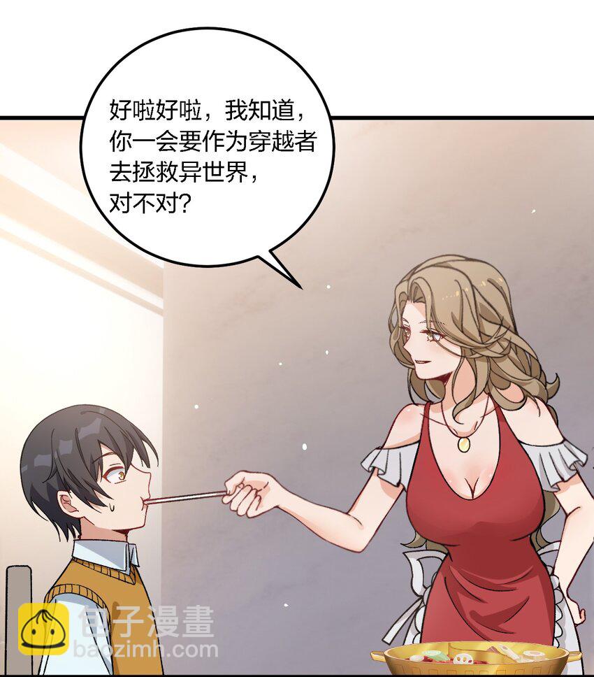 53 孕育出他的过去&mdash;&mdash;-第55话