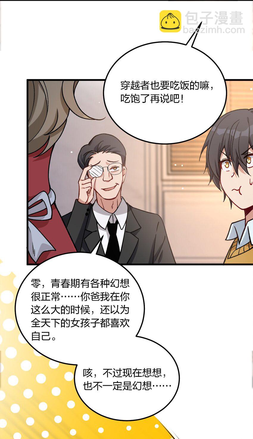 53 孕育出他的过去&mdash;&mdash;-第55话